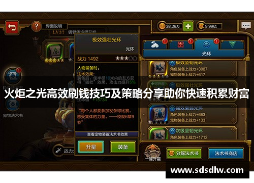 火炬之光高效刷钱技巧及策略分享助你快速积累财富 火炬之光高效刷钱技巧及策略分享助你快速积累财富